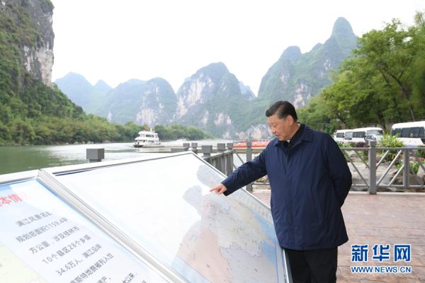 “加油、努力，再长征！”——习近平总书记考察广西纪实