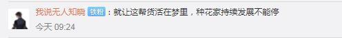 这张有关G7的照片刷屏！网友：120年了他们梦还没醒