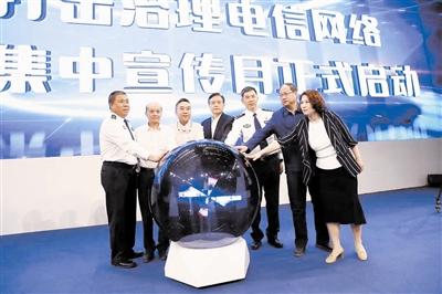 打击治理电信网络诈骗犯罪 集中宣传月启动