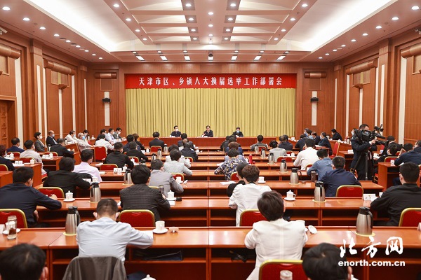 高标准高质量做好基层人大换届选举工作 市人大常委会召开区和乡镇人大换届选举工作部署会 段春华出席并讲话