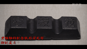 红色百宝 奋斗百年丨第64集：这个“呆矿”里的第一炉铁水，是这样炼成的