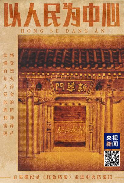 百集微纪录·红色档案丨毛泽东连续4次密集批示 “一定要把淮河修好”