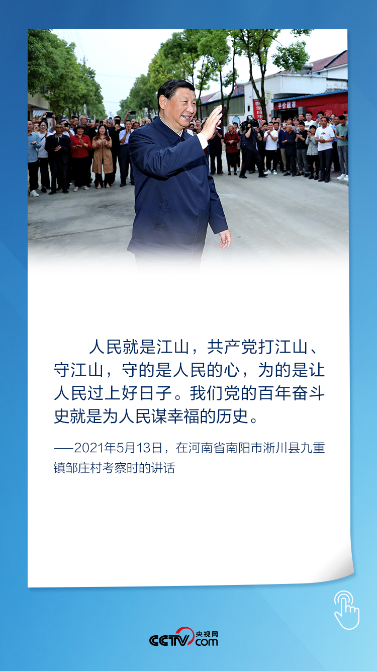 天天学习｜中南海月刊（2021.05）