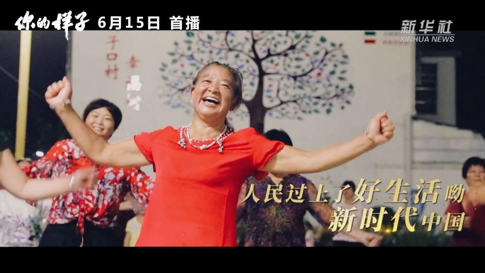 建党百年五集大型政论片《你的样子》主题曲《就是这首歌》发布