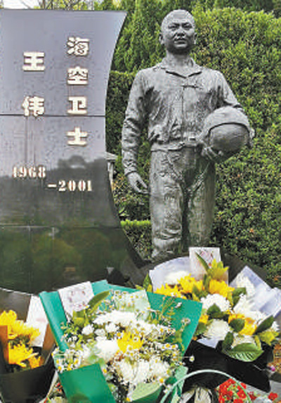 王伟：海空卫士?不畏强敌