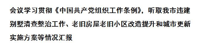 天津：学习贯彻习近平总书记在中央政治局第二十九次集体学习时重要讲话精神