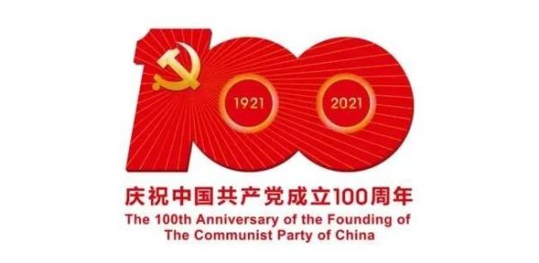 国家邮政局公布《中国共产党成立100周年》纪念邮票和纪念封信息