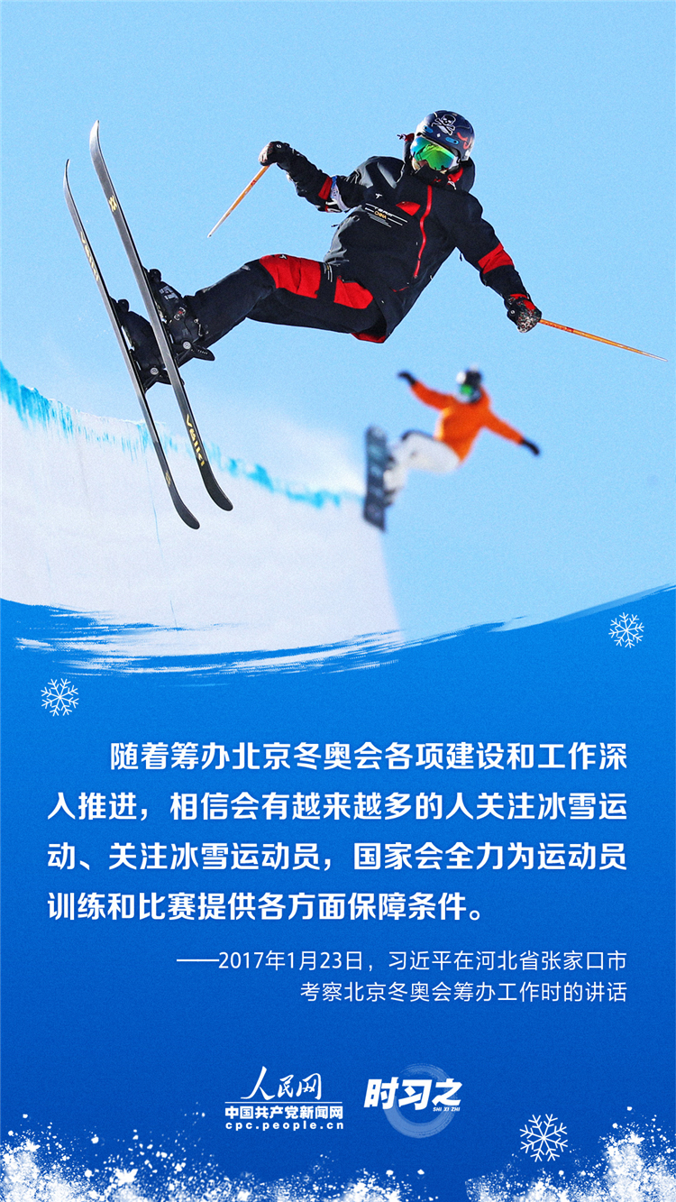 办好一届冬奥盛会 习近平这样部署