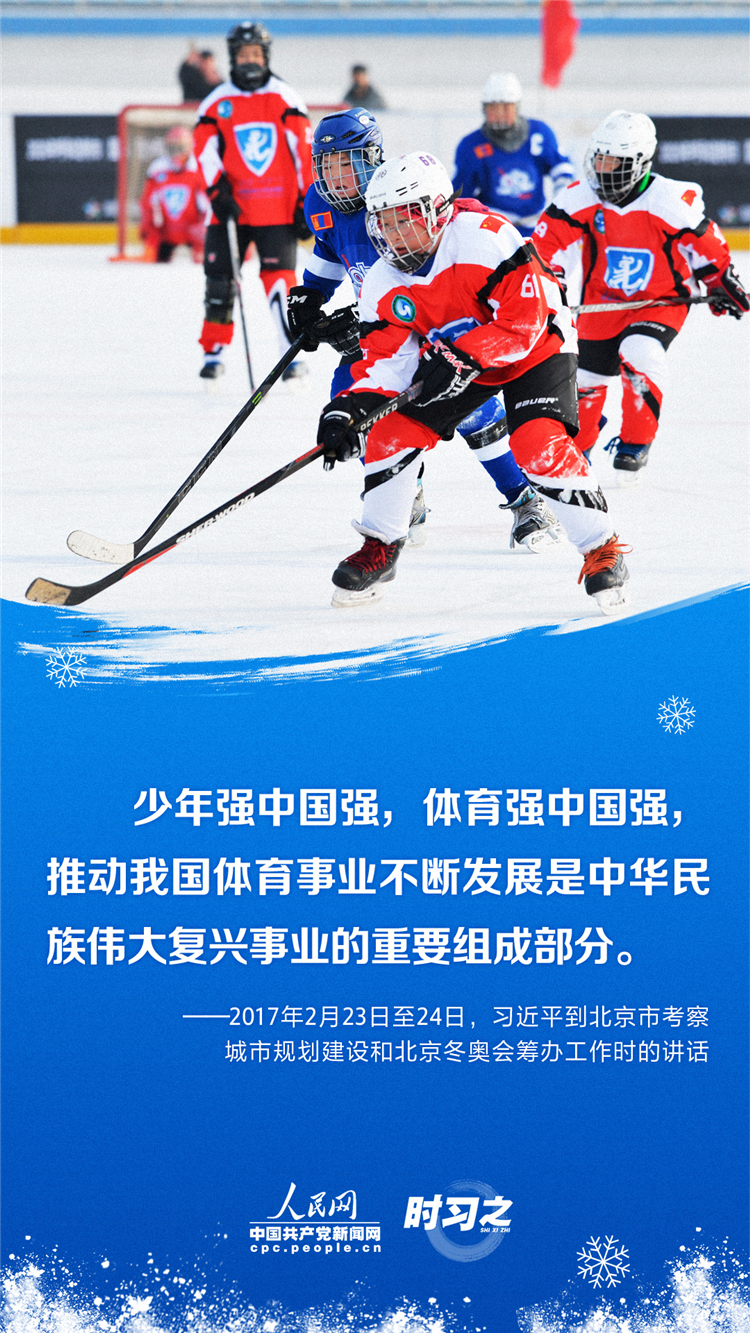 办好一届冬奥盛会 习近平这样部署