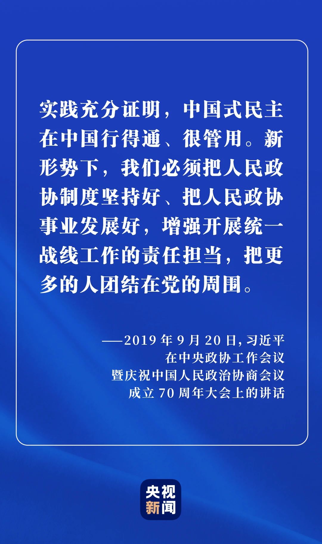 为何说中国新型政党制度是伟大的政治创造？