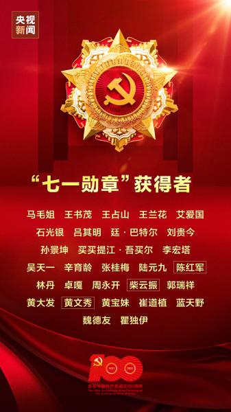 致敬英雄！200秒回看这场最高礼遇！