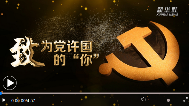 向党和人民报告——“七一勋章”获得者速写