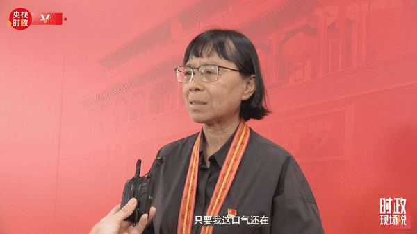 时政现场说丨致敬平凡英雄 党和人民永远铭记
