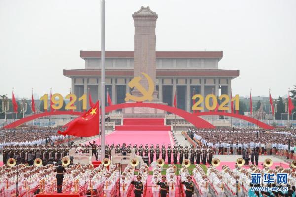 庆祝中国共产党成立100周年大会隆重举行 习近平发表重要讲话