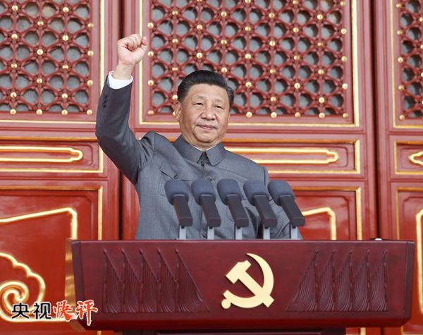 【央视快评】在新征程上牢记初心使命 开创美好未来
