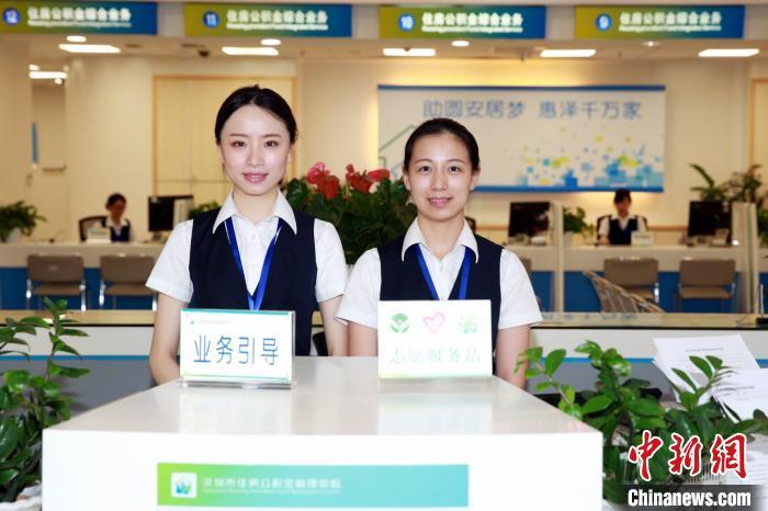 图为深圳市住房公积金管理中心业务办理大厅。供图