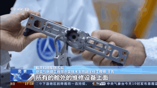 这是啥“神兵利器”？神舟十二号航天员出舱作业大揭秘