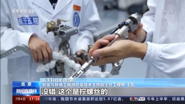 这是啥“神兵利器”？神舟十二号航天员出舱作业大揭秘