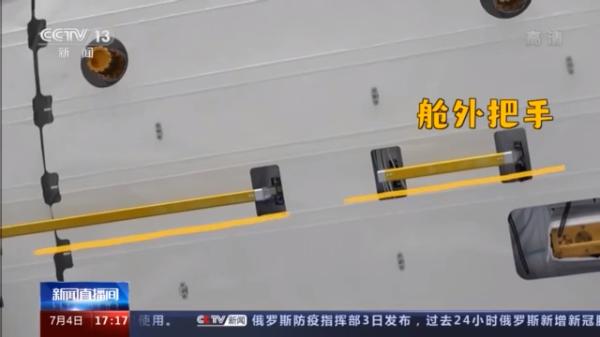 这是啥“神兵利器”？神舟十二号航天员出舱作业大揭秘