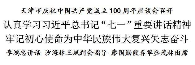 李鸿忠：认真学习习近平总书记“七一”重要讲话精神，牢记初心使命为中华民族伟大复兴不懈奋斗
