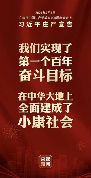 我们的小康梦丨绿色梦就是小康梦