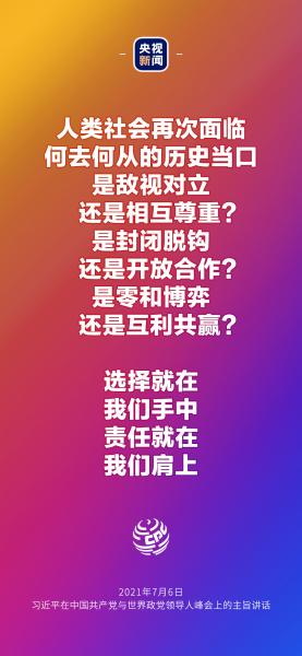金句来了！习近平：发展是世界各国的权利，而不是少数国家的专利