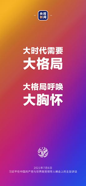 金句来了！习近平：发展是世界各国的权利，而不是少数国家的专利