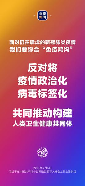 金句来了！习近平：发展是世界各国的权利，而不是少数国家的专利
