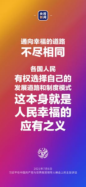 金句来了！习近平：发展是世界各国的权利，而不是少数国家的专利