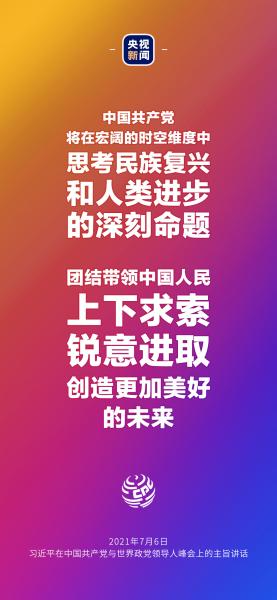 金句来了！习近平：发展是世界各国的权利，而不是少数国家的专利