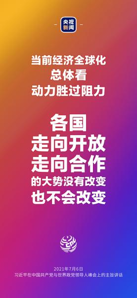 金句来了！习近平：发展是世界各国的权利，而不是少数国家的专利
