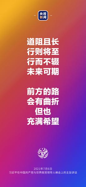 金句来了！习近平：发展是世界各国的权利，而不是少数国家的专利