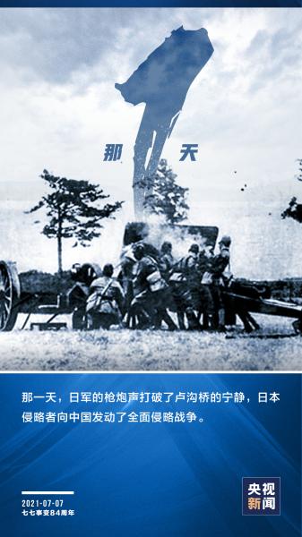 这一天，每个中国人都不能忘记！