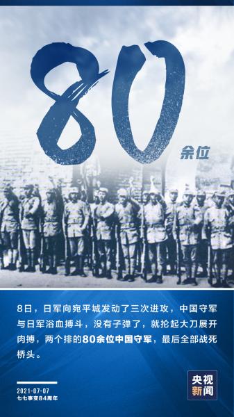 这一天，每个中国人都不能忘记！