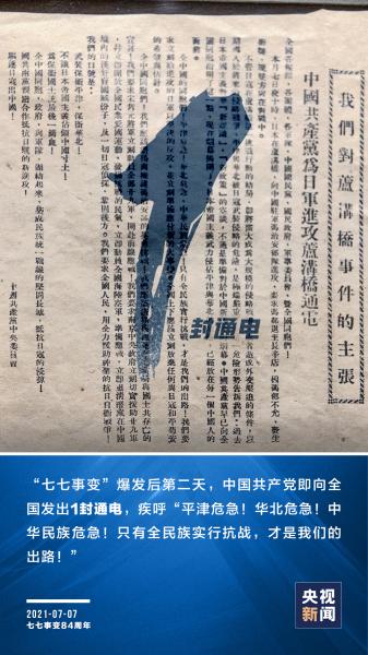 这一天，每个中国人都不能忘记！