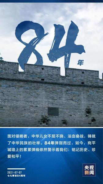 这一天，每个中国人都不能忘记！