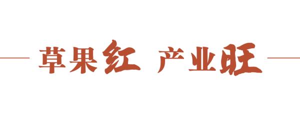 建设美丽乡村，梦圆全面小康