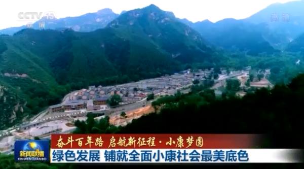 三千多张照片看绿色发展！全面小康社会最美底色这样铺就