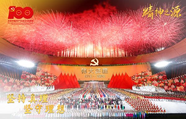 精神之源 代代相传 | 理想信念篇
