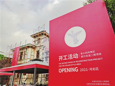 天津第二批集中开工重大项目擂响战鼓