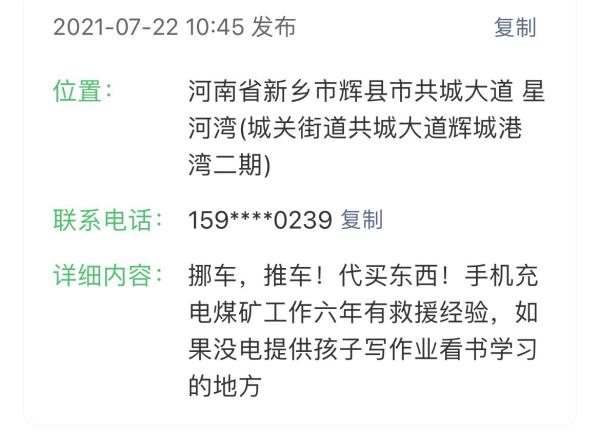 他们想救一座城