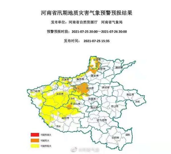 河南发布汛期地质灾害气象预警 这些地方要注意！