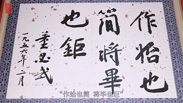 视频｜中共一大纪念馆馆长薛峰：宣誓言，刻初心