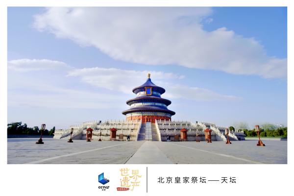 带你“云打卡”中国的世界遗产