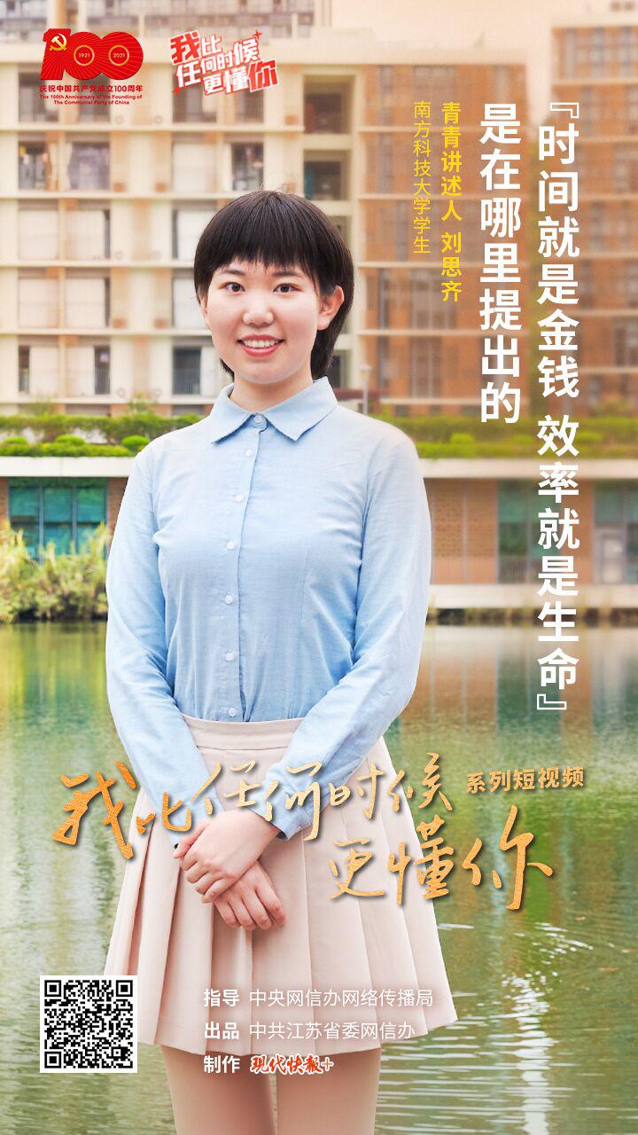 我比任何时候更懂你丨“时间就是金钱，效率就是生命”是在哪里提出的？