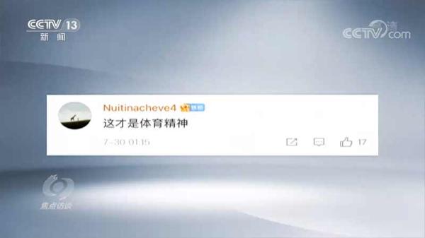 焦点访谈：五环旗下 再创辉煌