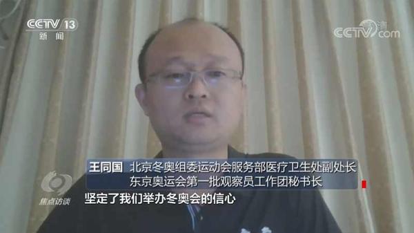 焦点访谈：五环旗下 再创辉煌