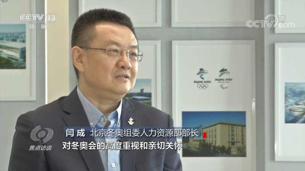 焦点访谈：五环旗下 再创辉煌