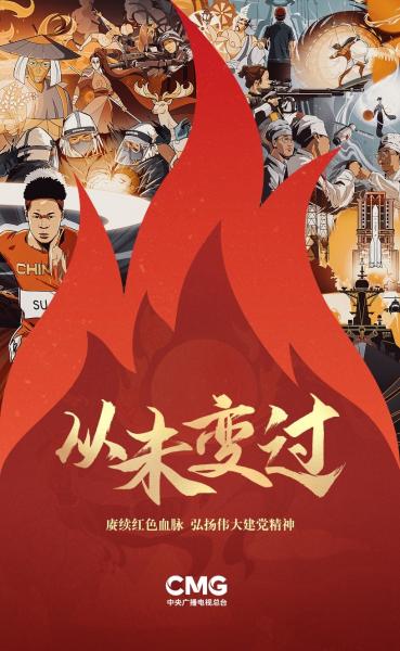 有一种精神，从未变过