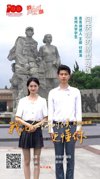 我比任何时候更懂你｜阿庆嫂的原型是谁？